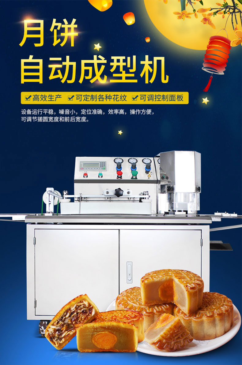 月饼机详情页切图_01.jpg