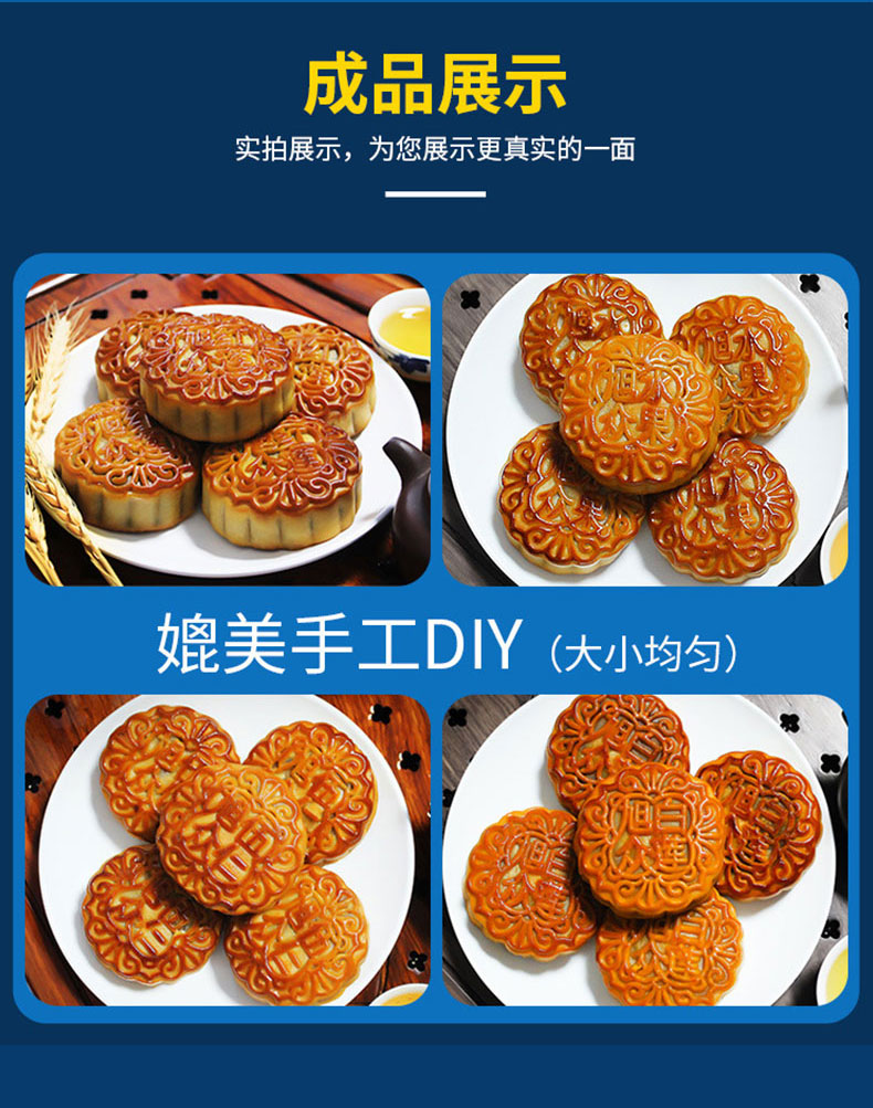 月饼机详情页切图_06.jpg